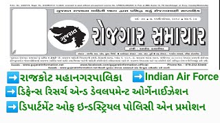 rojgaar samacharતજેતર ની રોજગાર સમાચાર તા 15818 સકારી ભરતી ની જાણકારી [upl. by Procora]