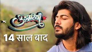 Udaariyaan  serial udaariyan me phir aayegaa leap Actor Sheezan khan ki hogi entry Upcoming twist [upl. by Evanthe]