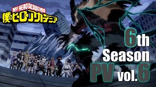 『僕のヒーローアカデミア』6期PV第6弾／黒いヒーロー編クライマックス／デク戻って来い／My Heroacademia 6th season PV Vol6 [upl. by Rubbico34]