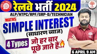 RAILWAY MATHS CLASSES 2024  RPF MATHS  MATHS SIMPLE INTEREST  RRB ALP MATHS  RPF MATHS BY SG SIR [upl. by Llertnom]