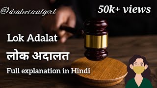 LOK ADALAT  EXPLANATION IN HINDI  LEGAL SERVICES AUTHORITY ACT 1987  ADR  DIALECTICAL GIRL [upl. by Othello]