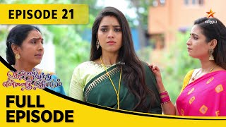 Thendral Vanthu Ennai Thodum  தென்றல் வந்து என்னைத் தொடும்  Full Episode 21 [upl. by Daughtry]