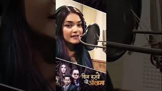 Kina Basyau Yi Aakhama  Prabisha Adhikari  Female Version  Bal Bdr Rajbanshi  New Nepali Song [upl. by Noerb]