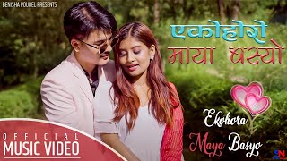 Ekohoro Maya Basyo  Benisha Poudel  Official Video [upl. by Latnahs795]