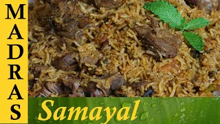 Mutton Biryani in Tamil  In Pressure Cooker   மட்டன் பிரியாணி [upl. by Kinny]