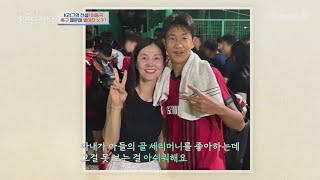 축구 때문에 멀어진 父子 아들이 축구한다고 했을 때 반대했던 정조국이 마음을 돌린 이유는  절친 토큐멘터리 4인용식탁 59 회 [upl. by Ahsekel]