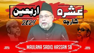 🔥LIVE Majlis  4  imambargah ali reza sharjah  Maulana Sadiq Hassan [upl. by Rairb298]