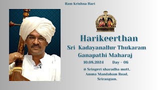 Harikeerthan by Sri Thukaram Ganapathi Maharaj Srirangam Day  05 [upl. by Ellynn]