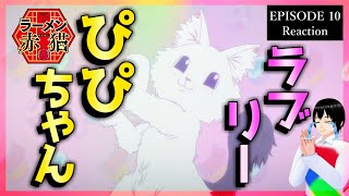 【原作既読】ラーメン赤猫 10話 リアクション｜Red Cat Ramen Episode 10 Reaction｜アニメ同時視聴【593】 [upl. by Ttemme]