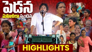 Highlights of Pedana JanaSenaParty varahivijayayatra Sabha  janasena pspk janasenaparty jsp [upl. by Melanie]