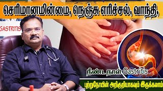 Gastric Problem solution in tamil  Gastritis symptoms and treatment in tamil  Doctor advice  dr [upl. by Bev]