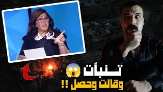 العرافه ليلي عبداللطيف قالت ايه وجات منين ؟ [upl. by Osnola]