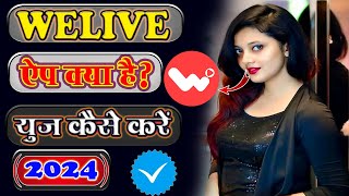 Welive video chat amp meet App Review  Welive video chat amp meet App Use Kaise Kare ge welive apps [upl. by Enirrok]