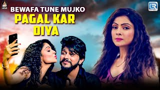 Bewafa Tune Mujko Pagal Kar Diya  Kajal Maheriya  Superhit Blockbuster Song  FULL VIDEO SONG [upl. by Placeeda]