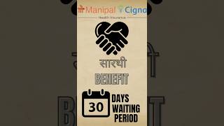 Manipal Cigna Sarathi Benefit  Manipal Cigna Health Insurance Policy [upl. by Llenyt]