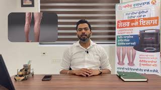 Varicose Veins  Adesh Hospital Bathinda [upl. by Yelekreb]