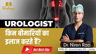 What to Expect When Visiting a Urologist  Best Urologist in Delhi  Dr Niren Rao [upl. by Amled]