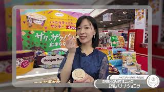 FOODEX JAPAN 2024 フローズンオブフューチャー 準Grandprix・3位受賞企業インタビュー [upl. by Chyou]