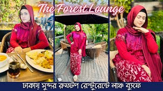 Forest Lounge Dhanmondi Buffet  Rooftop Buffet Dhaka [upl. by Idelle]