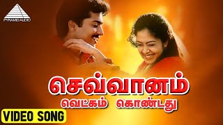 Sevvaanam Vetkam Kondathu Video Song  Poovellam Kettuppar  Suriya  Yuvan Shankar Raja [upl. by Idnor]