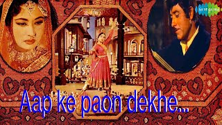 Pakeezah Famous Dialogue  पाकीज़ा  پاکیزہ  1972 Urdu Film  Raj Kumar  Meena Kumari [upl. by Bergquist422]