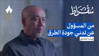 كيف سيصبح شكل المدن في السعودية  بودكاست سقراط [upl. by Cullen34]