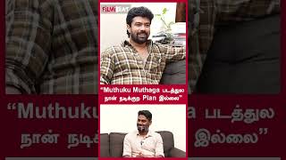 “Muthukku Muthaga படத்துல நான் நடிக்குற Plan இல்லை”  Filmibeat Tamil [upl. by Enelegna]