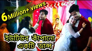 Tujhko Hi Dulhan Banaunga  Hindi Song  Wedding Dance  বিয়ে বাড়ির একটি নাচ  NMS Piyas amp Sathi [upl. by Eyt]