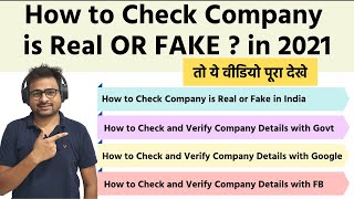 How to Check Company is Real or Fake in India  Find Company is Good or Not with Genuine or Fake [upl. by Occor620]