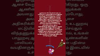 ஆண்களை விட பெண்கள்  Motivational shorts Tamilstatus 555 [upl. by Maxine314]