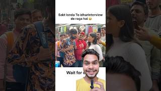 Sakat Lunda Ka Interview 😅 sigma funny shortvideo [upl. by Virgil695]