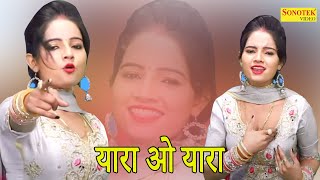 Yara O Yara  यारा ओ यारा  Sunita Baby Dance  Devi I Full Dance Song 2021 I Dj Dhamaka Sonotek [upl. by Attenol]