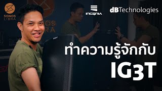 dBTechnologies  รีวิว IG3T Introduction to Ingenia [upl. by Alocin132]