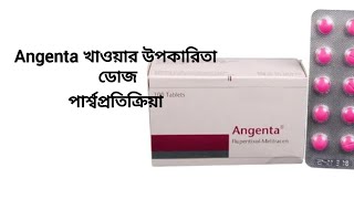 angenta Flupenthixol tablet কাজ কি। angenta 10 mg bangla [upl. by Nnaeel]