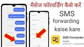 Message forward kaise kare  sms forwarding kaise karen  SMS forwarder kaise use Karen [upl. by Vitale161]