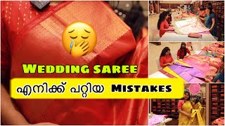 💍Wedding Saree Purchasing Mistakes Tips 🔥🔥wedding weddingsarees [upl. by Valeta]