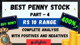 Best Penny Stocks 2024 Under 10 Rs  Potential for 400 UP 🤑  Tamil [upl. by Vano]