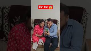 पैसे के लालच में क्या हो गया😱🔥 comedyshorts comedyvideos video comedy comedyviews shorts [upl. by Aihsitan]