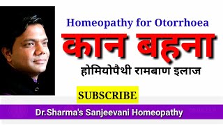 Otorrhoea Pus in earEar infectionHomeopathy treatment for ear infections Ear Drop homeopathy [upl. by Amein]