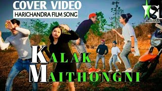 Kalak Maithongni Cover Song Video Harichandra Film Song  SL KHUMAN Sital Lai amp Sanatombi [upl. by Jacquelin]