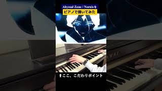 【ピアノ】Abyssal Zone  Nornis【にじさんじ】【NIJISANJI】【Piano Cover】shorts Nornis1stLIVE [upl. by Armitage]