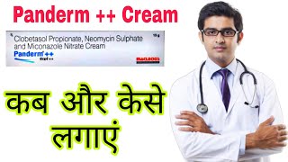 Panderm Plus Cream HONEST Review 2020 In Hindi  Panderm Plus Cream Uese Side Effects Price Info [upl. by Neira]