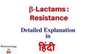 Beta Lactam Antibiotics Resistance  Bhushan Science  Hindi [upl. by Hsotnas]