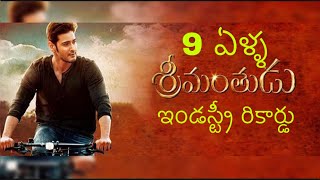 9 Years Of Srimanthudu  Mahesh Babu  Shruthi Haasan  Koratala Siva  Devi Sri Prasad  Mythri [upl. by Manon]