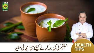 Buttermilk Good for Calcium Deficiency  Yogurt and Milk Benefits  Health Hack  Mehboob Khan [upl. by Nyar]