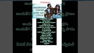 Andamaina Lokam song  lyrics  SHIVAM movie  Ram  Rashi Khanna [upl. by Xila966]