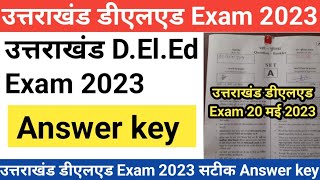 उत्तराखंड डीएलएड Exam 2023 Answer key  Uttarakhand deled exam 2023 answer key  Uttarakhand deled [upl. by Lotus]