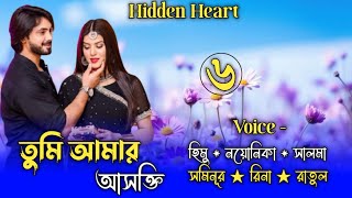 তুমি আমার আসক্তি  Part 6  Himu amp Noyonika  hiddenheart779 RAIHANDIARY [upl. by Ybbil942]