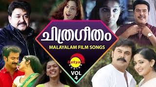 ചിത്രഗീതം Vol 4  Malayalam Film Songs [upl. by Aroon]