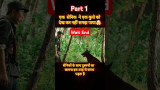 सैनिकों का साहसिक संघर्ष  part 1 movie army shorts [upl. by Westmoreland]